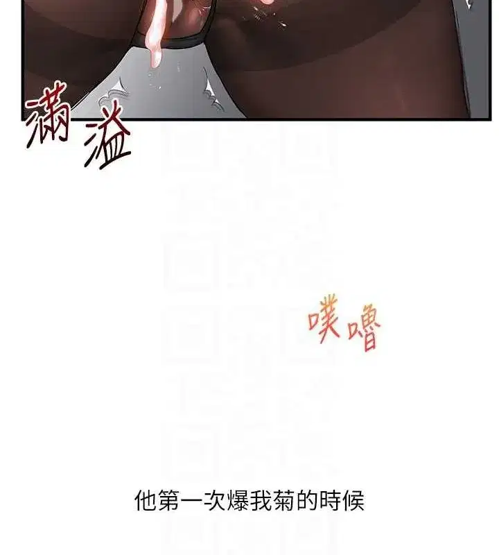 第57話-和母狗事後共浴♥