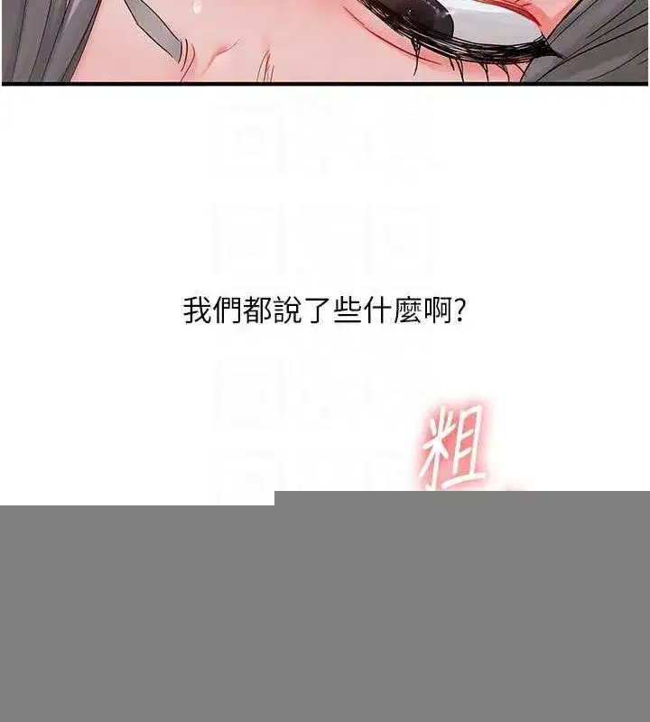 第57話-和母狗事後共浴♥