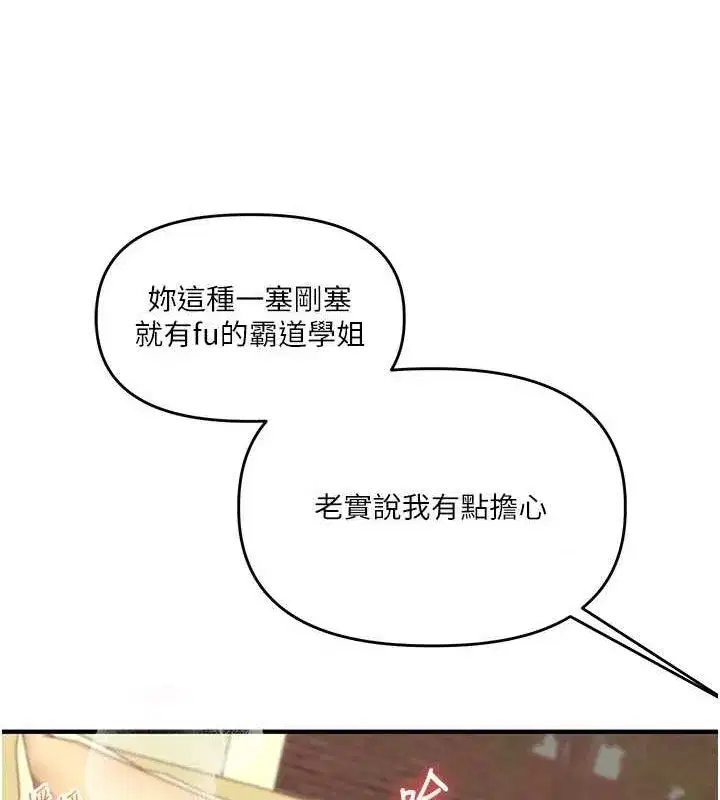 第57話-和母狗事後共浴♥