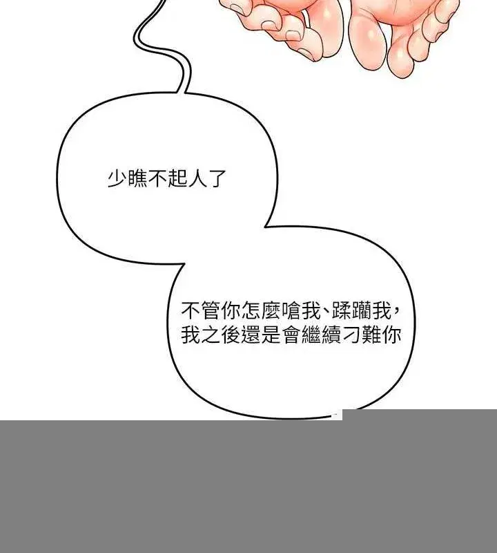 第57話-和母狗事後共浴♥