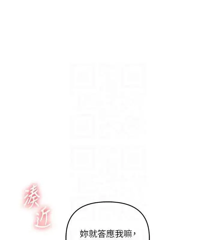 第57話-和母狗事後共浴♥