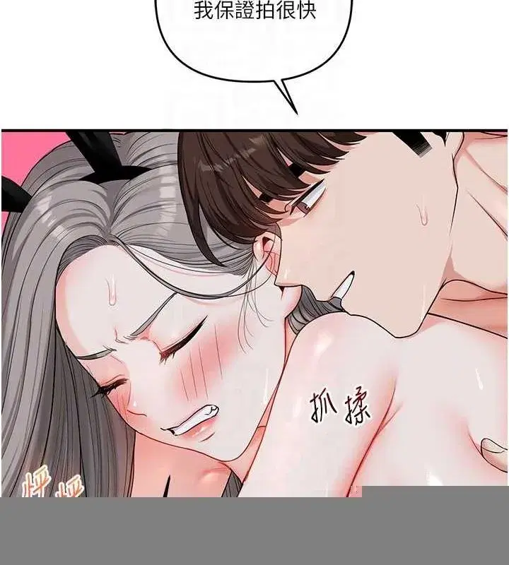 第57話-和母狗事後共浴♥