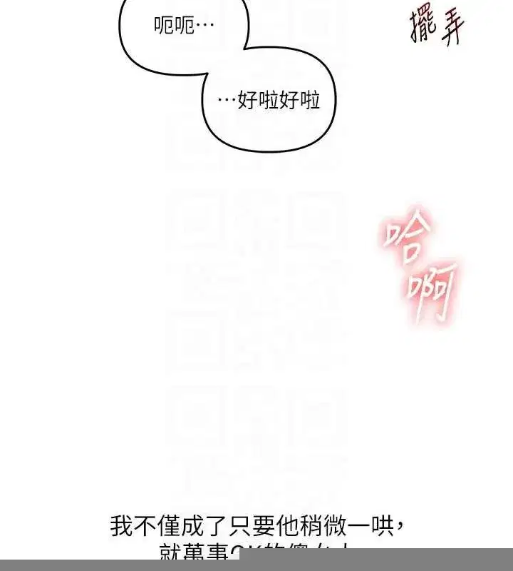 第57話-和母狗事後共浴♥