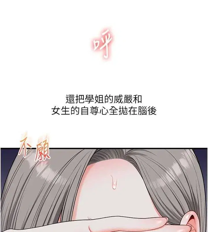 第57話-和母狗事後共浴♥