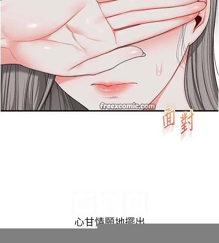 第57話-和母狗事後共浴♥