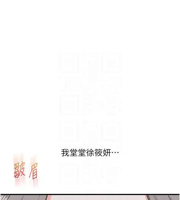 第57話-和母狗事後共浴♥