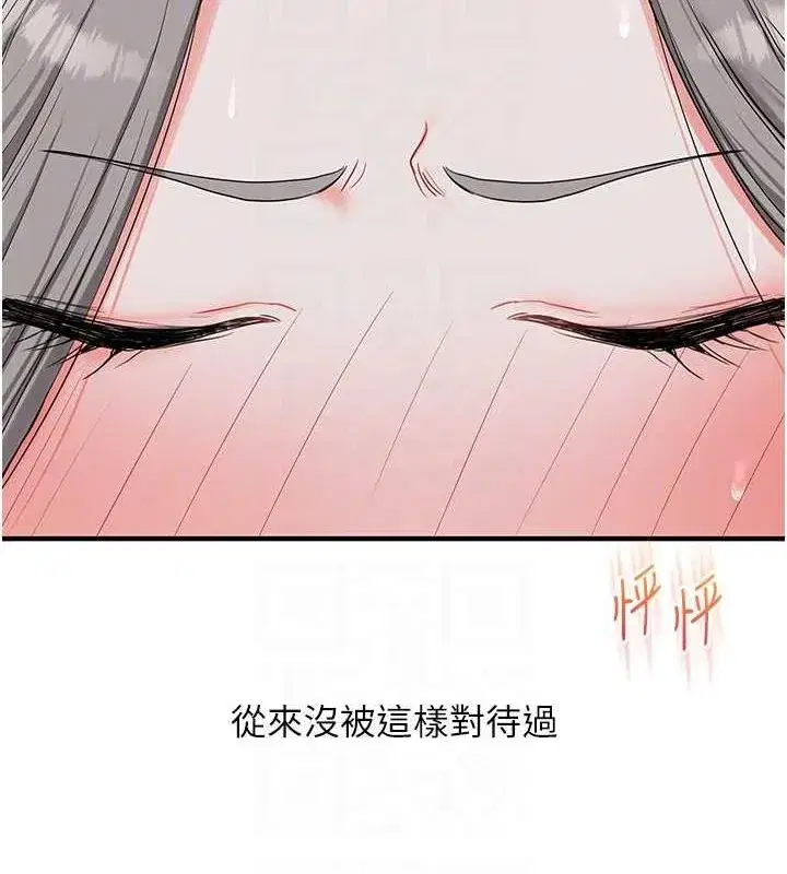 第57話-和母狗事後共浴♥