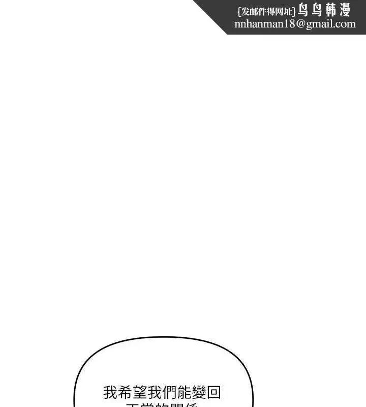 第58話-沒有你，更想要了QQ