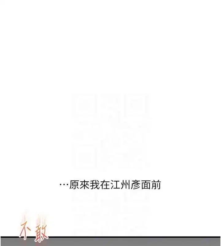 第58話-沒有你，更想要了QQ