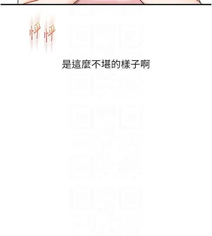 第58話-沒有你，更想要了QQ