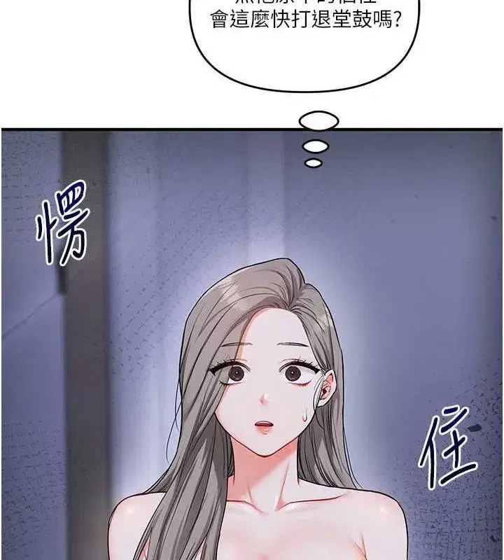 第58話-沒有你，更想要了QQ