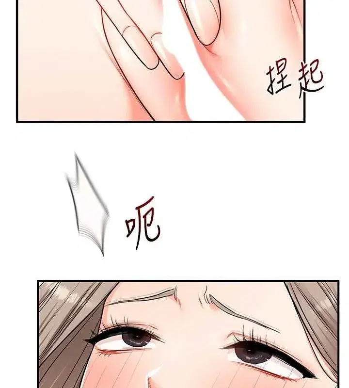 第58話-沒有你，更想要了QQ