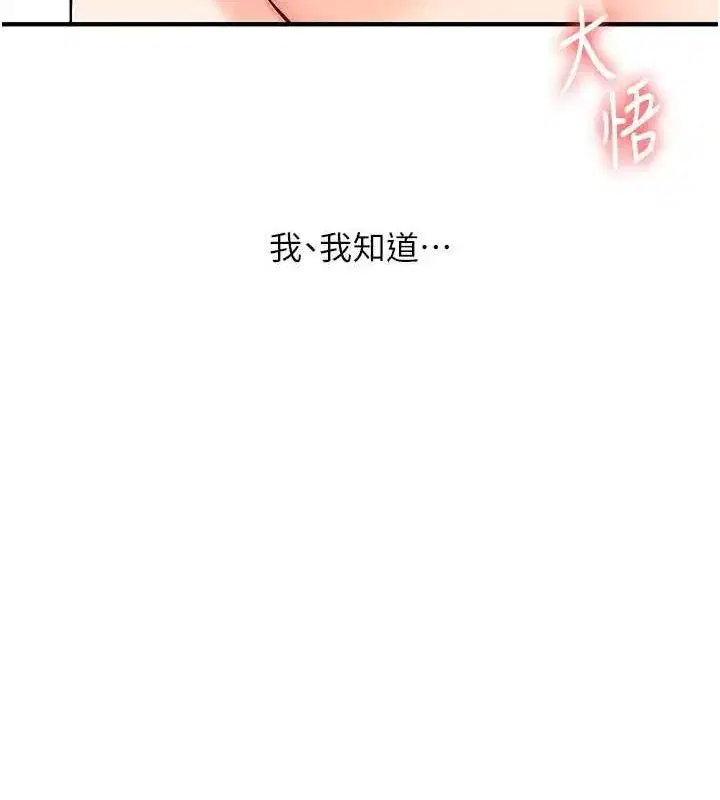 第58話-沒有你，更想要了QQ