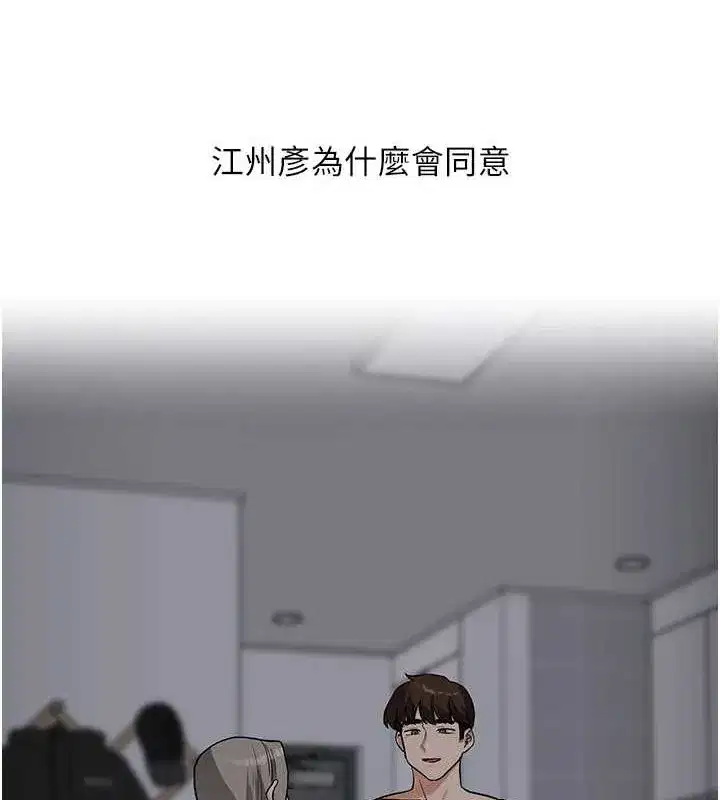 第58話-沒有你，更想要了QQ