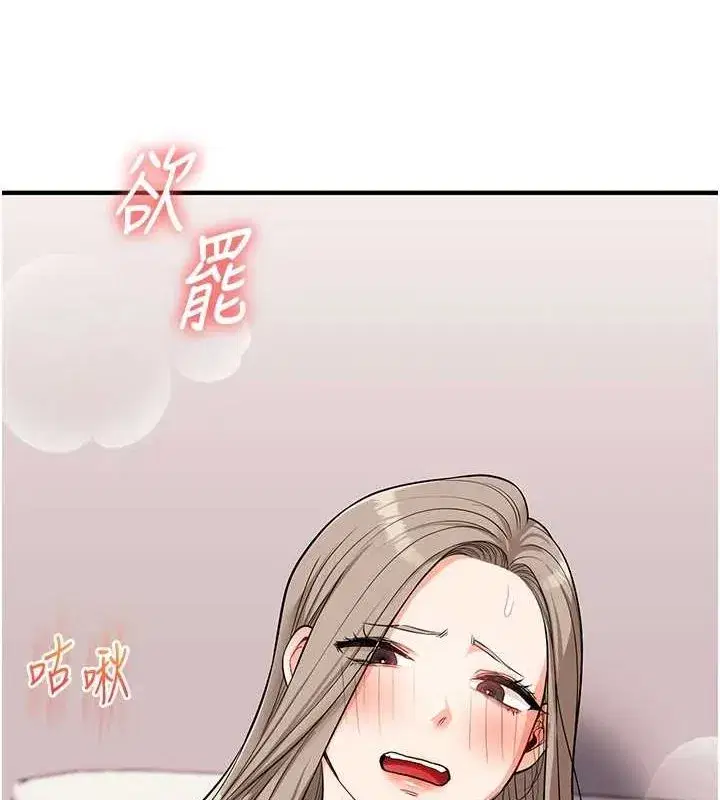 第58話-沒有你，更想要了QQ