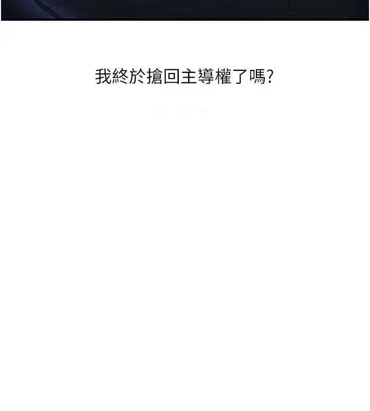 第58話-沒有你，更想要了QQ