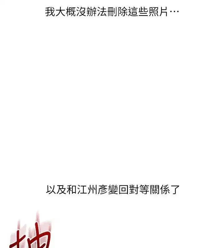 第58話-沒有你，更想要了QQ