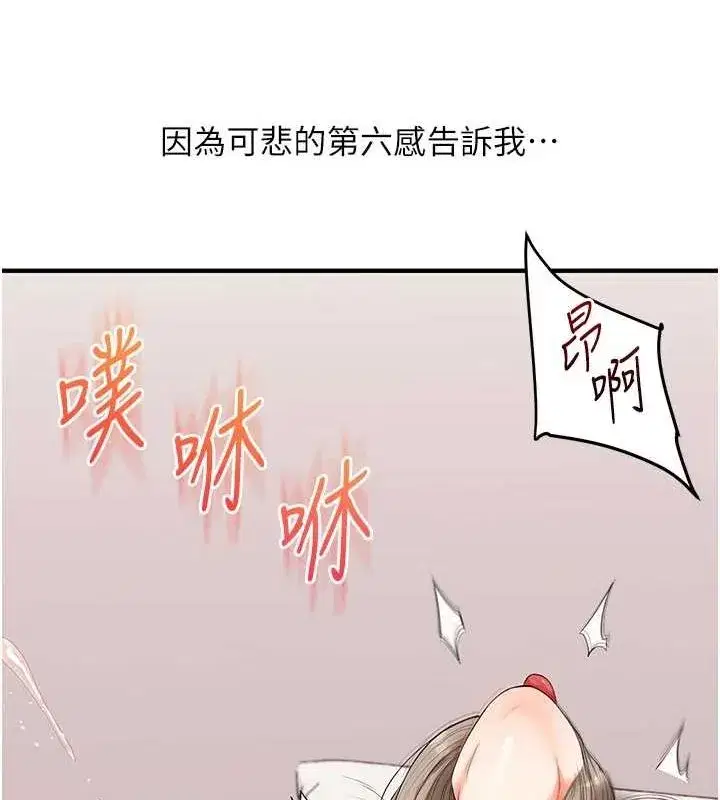 第58話-沒有你，更想要了QQ