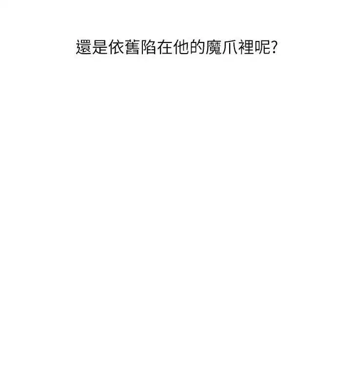 第58話-沒有你，更想要了QQ