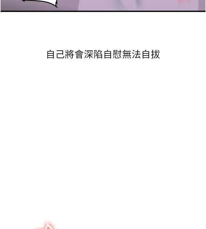 第58話-沒有你，更想要了QQ