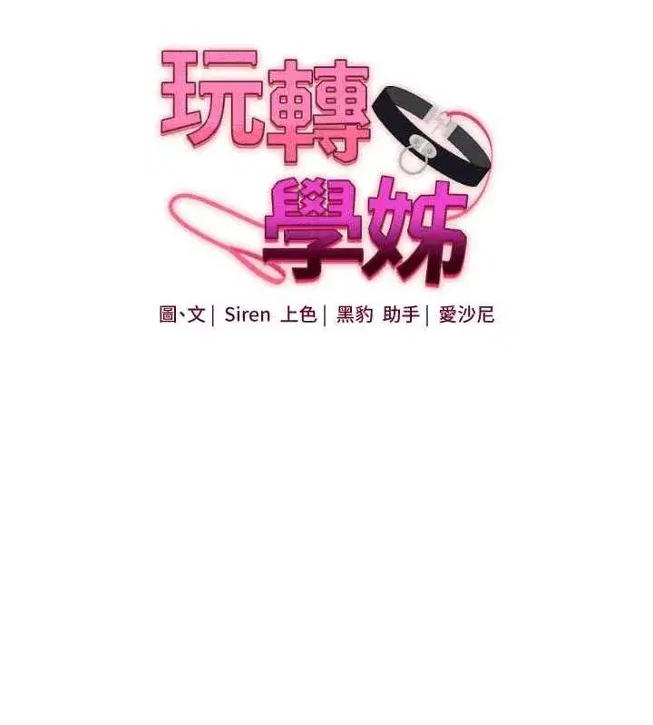 第58話-沒有你，更想要了QQ