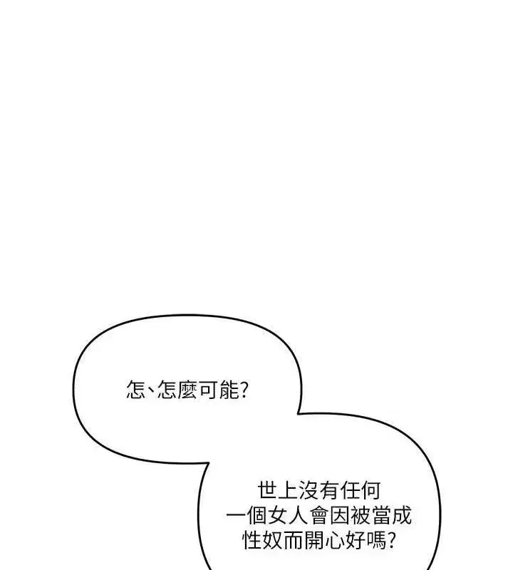 第58話-沒有你，更想要了QQ