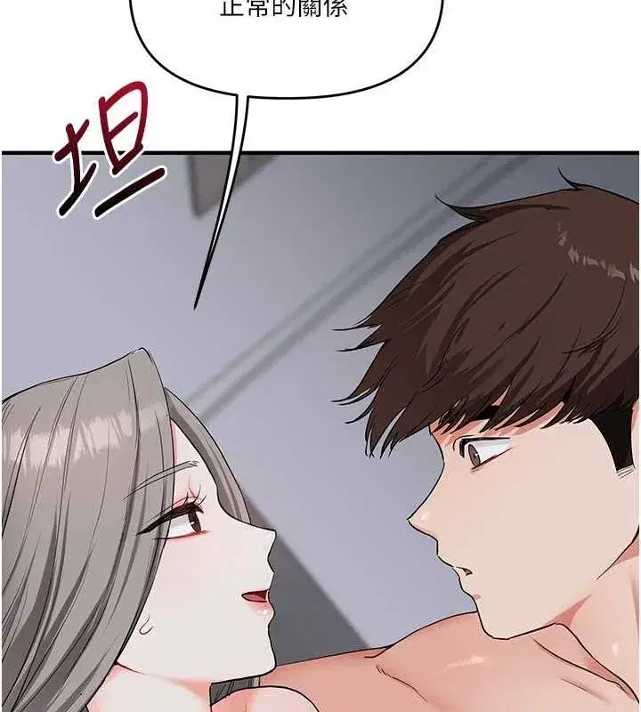 第58話-沒有你，更想要了QQ