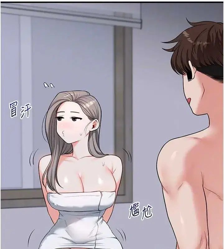 第58話-沒有你，更想要了QQ