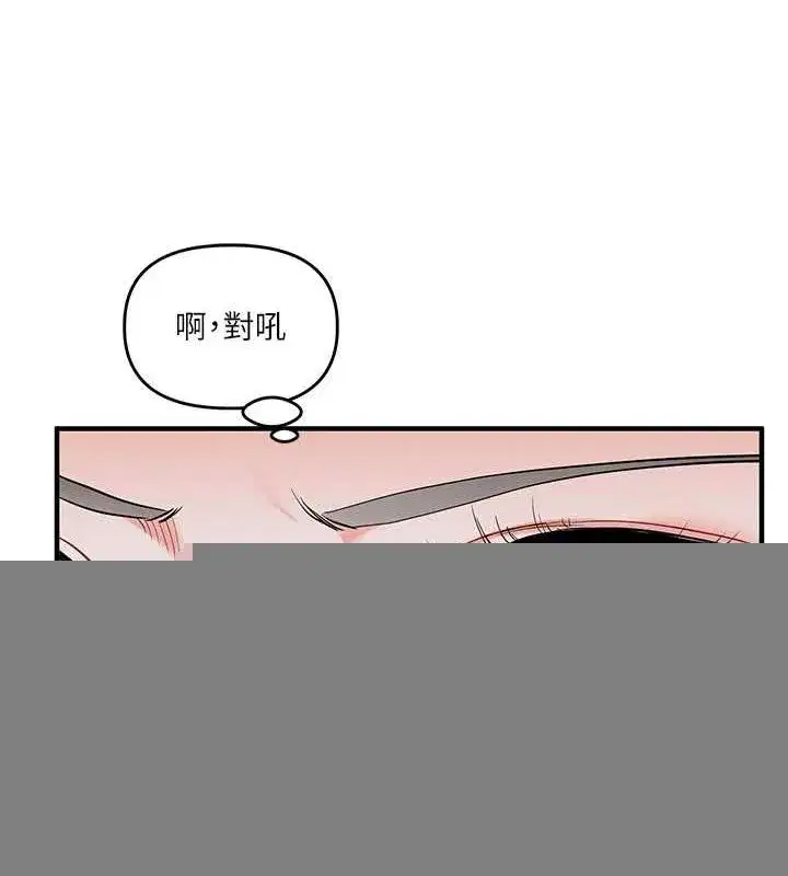 第58話-沒有你，更想要了QQ