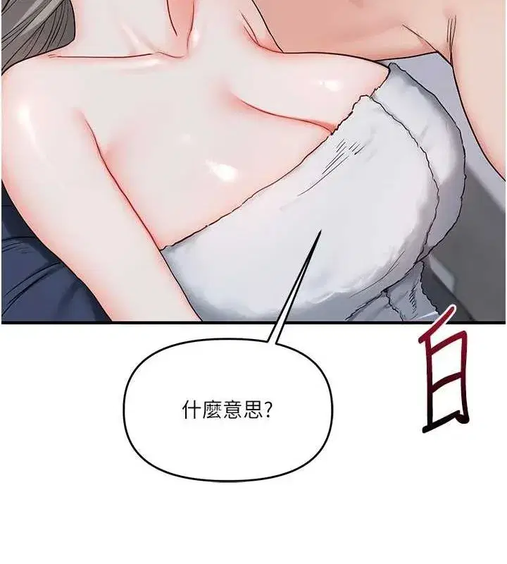 第58話-沒有你，更想要了QQ