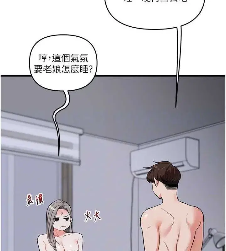 第58話-沒有你，更想要了QQ