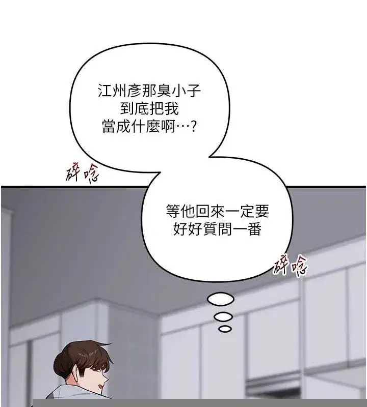 第58話-沒有你，更想要了QQ