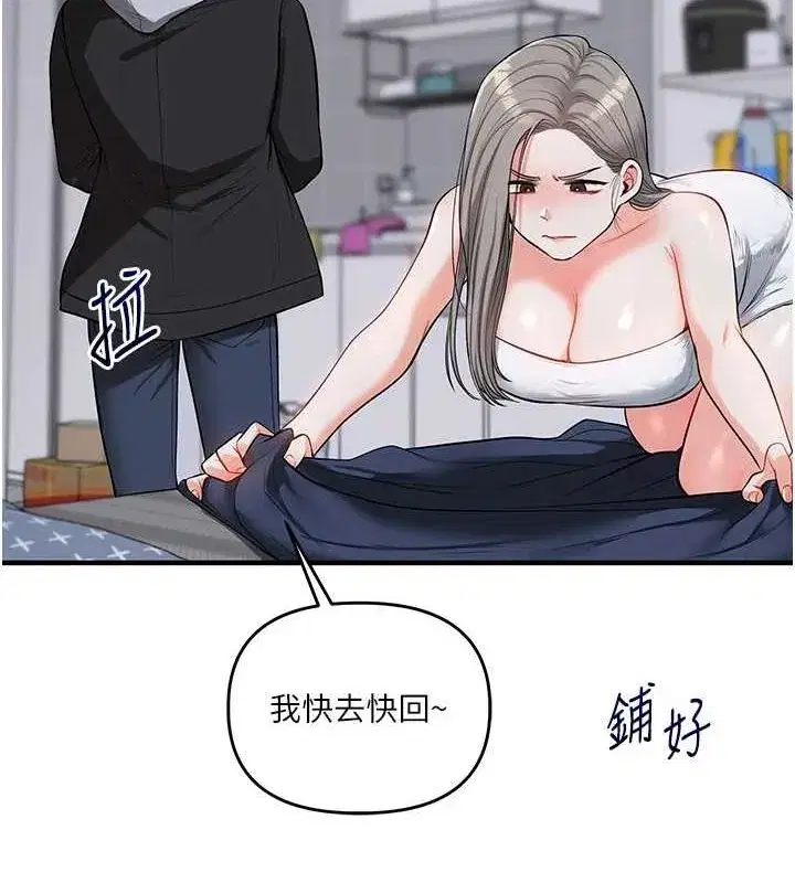 第58話-沒有你，更想要了QQ