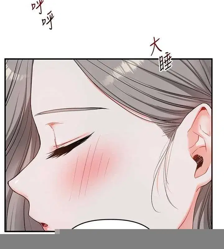 第58話-沒有你，更想要了QQ