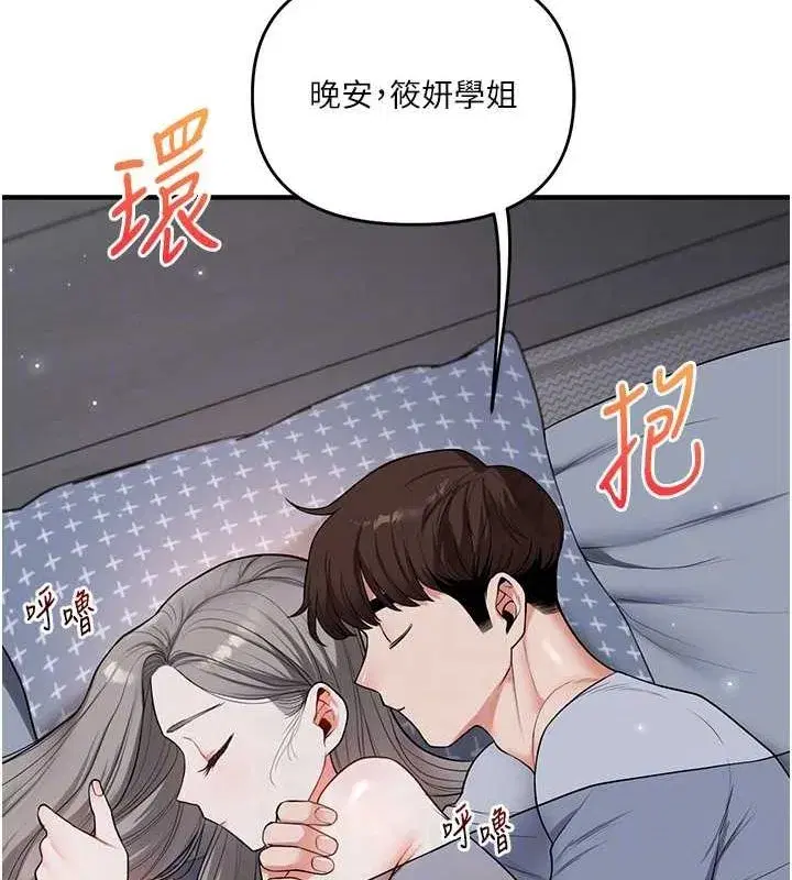 第58話-沒有你，更想要了QQ