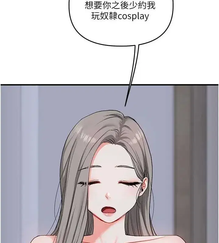 第58話-沒有你，更想要了QQ