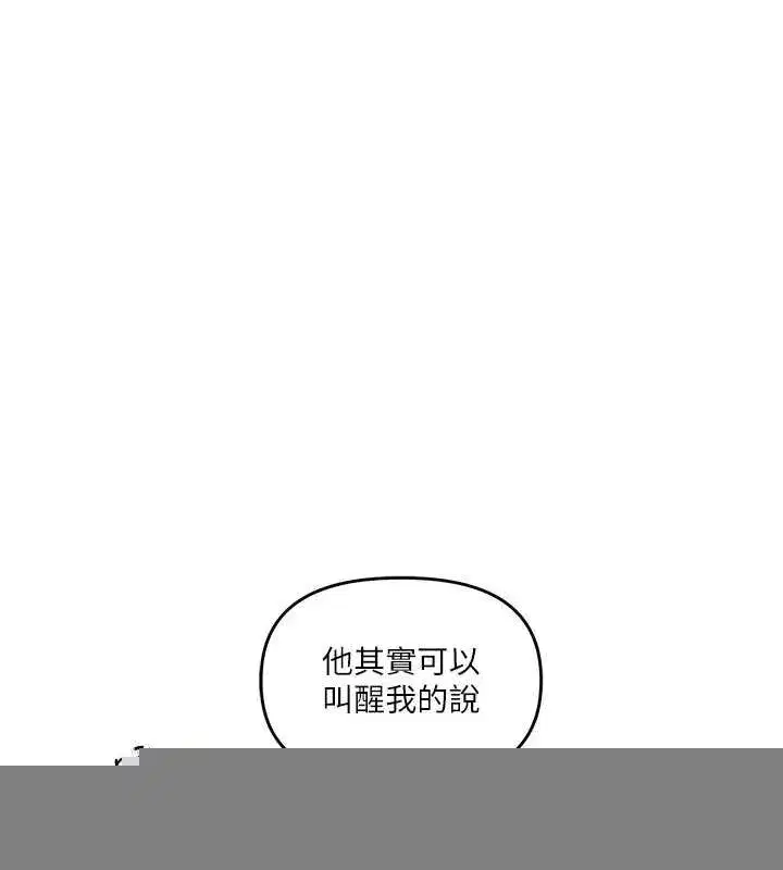 第58話-沒有你，更想要了QQ