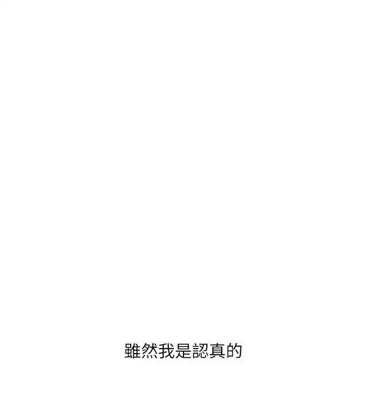 第58話-沒有你，更想要了QQ