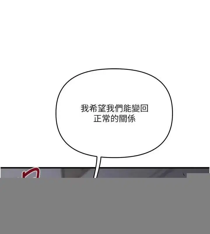 第58話-沒有你，更想要了QQ