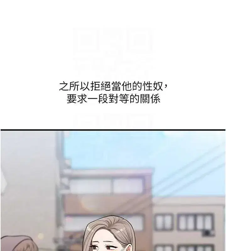 第58話-沒有你，更想要了QQ