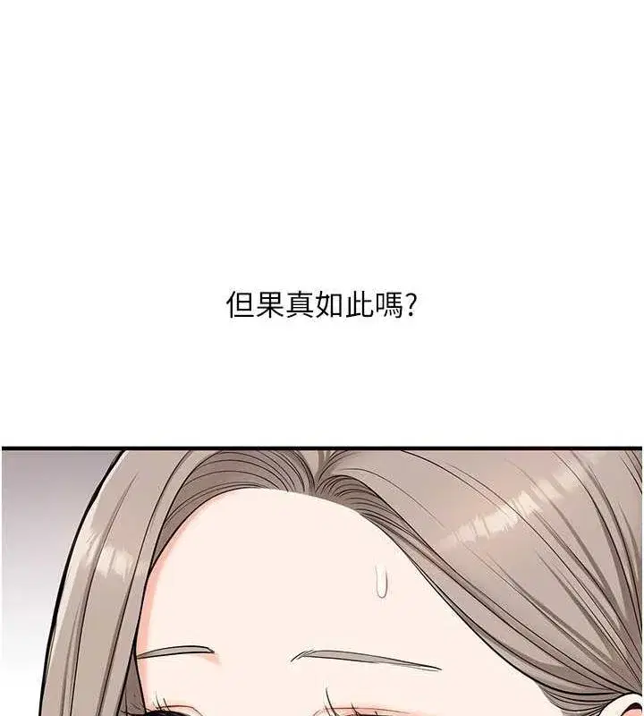 第58話-沒有你，更想要了QQ