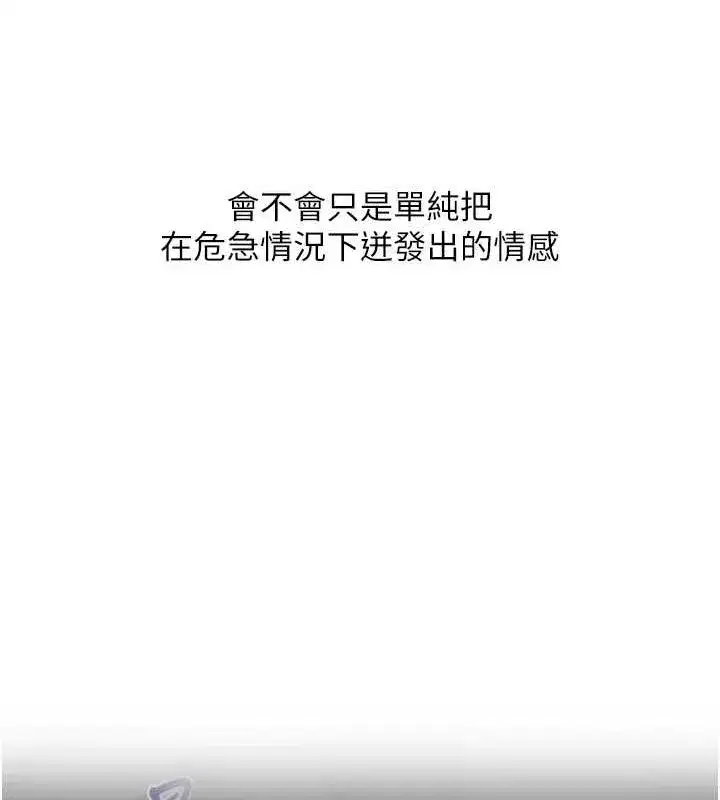 第58話-沒有你，更想要了QQ