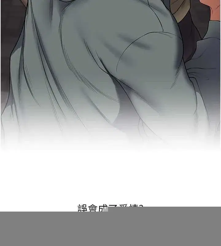 第58話-沒有你，更想要了QQ