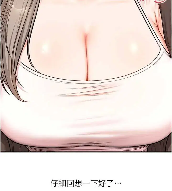 第58話-沒有你，更想要了QQ