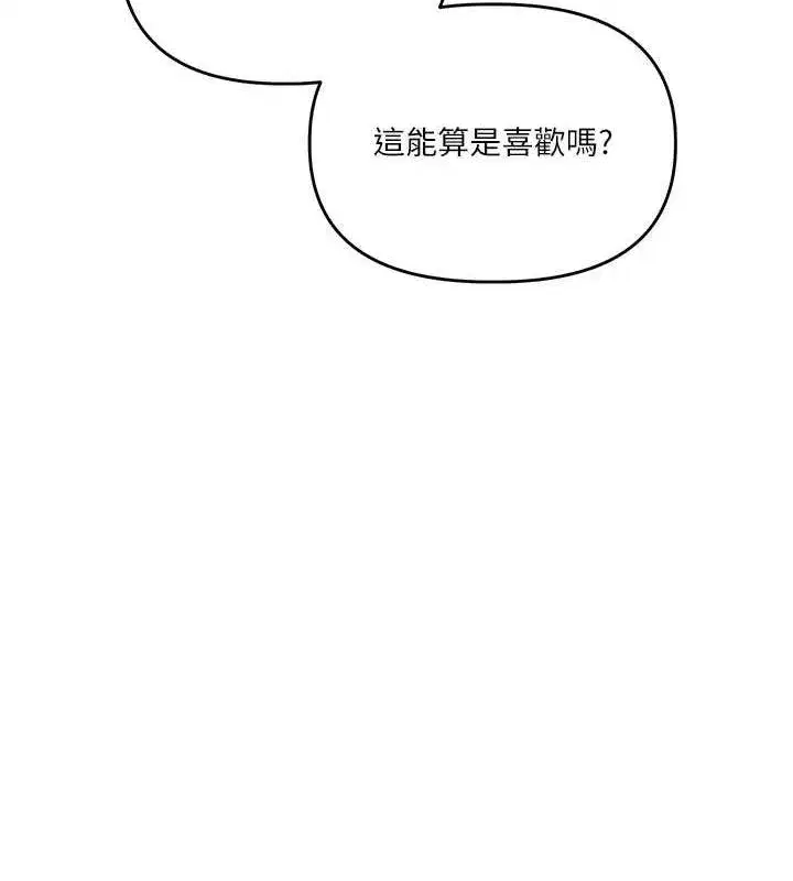 第58話-沒有你，更想要了QQ