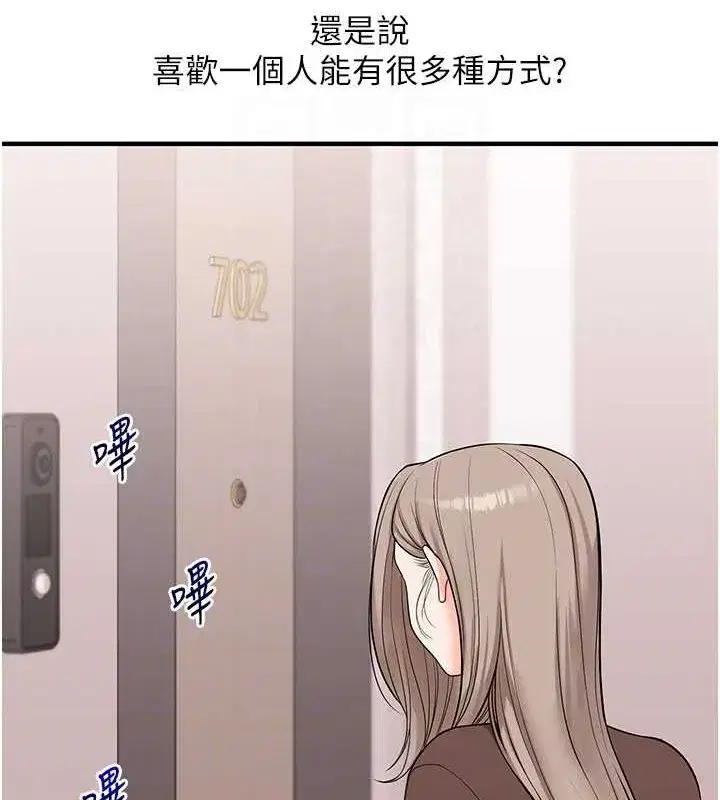 第58話-沒有你，更想要了QQ