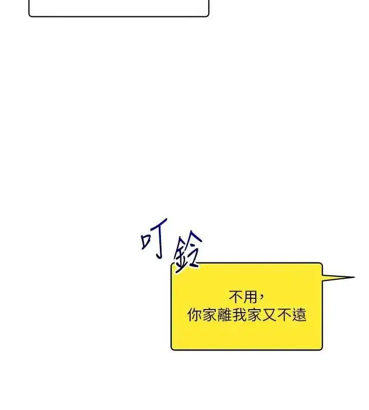 第58話-沒有你，更想要了QQ