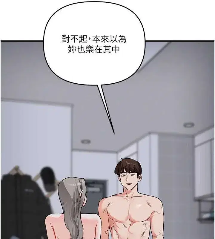 第58話-沒有你，更想要了QQ