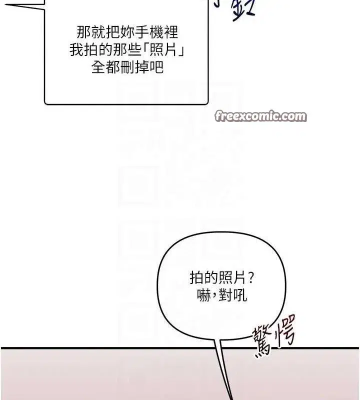 第58話-沒有你，更想要了QQ