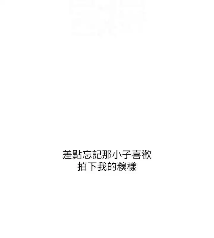 第58話-沒有你，更想要了QQ